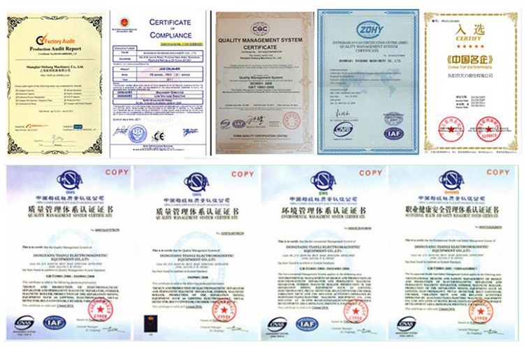 渦電流分選機技術證書